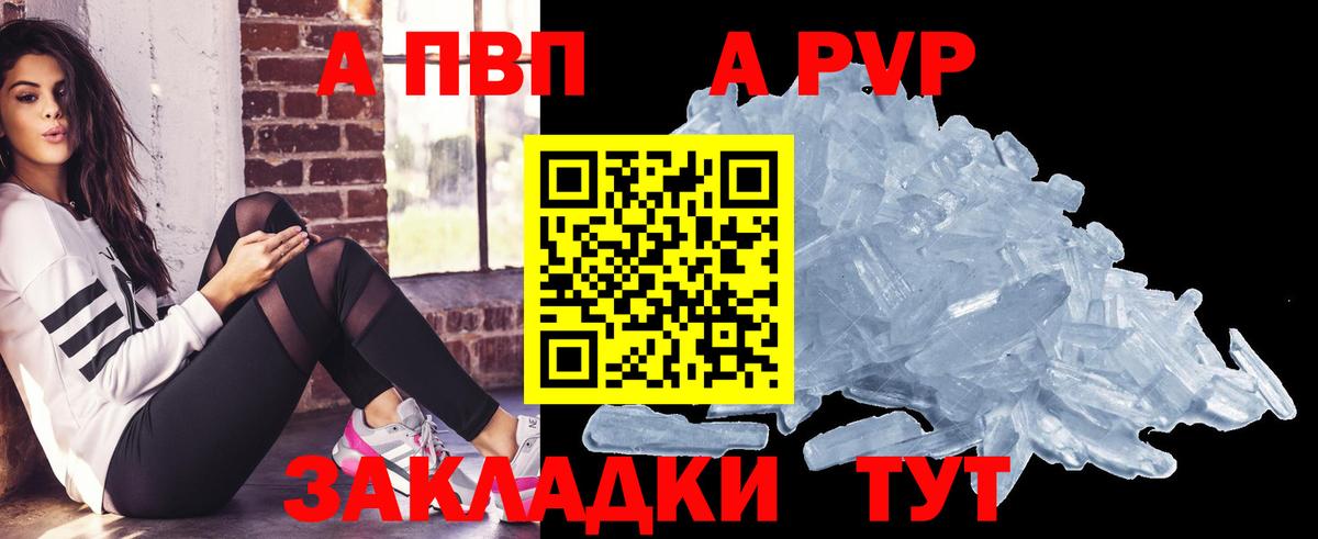 Alpha-PVP Crystall  Вход с VPN  цена   Наро-Фоминск  Alfa_PVP кристаллы 
