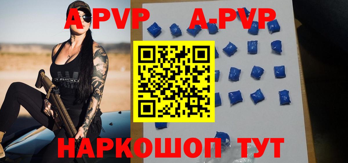 Alpha PVP СК КРИС Наро-Фоминск