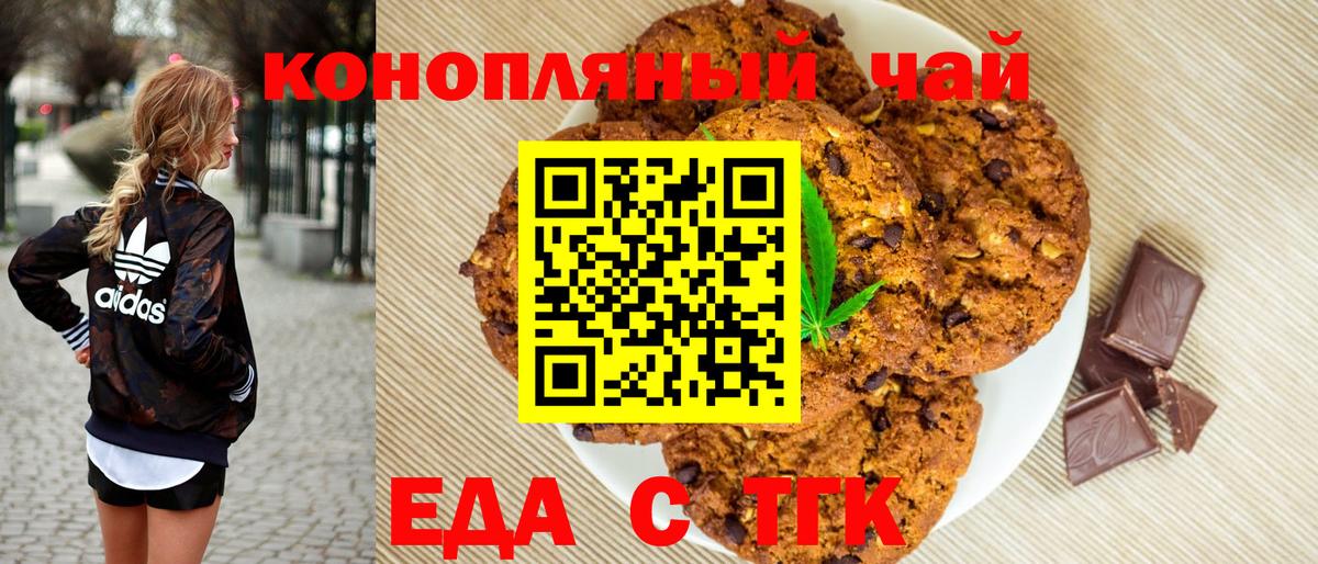 Canna-Cookies конопля  Вход с VPN  Наро-Фоминск 