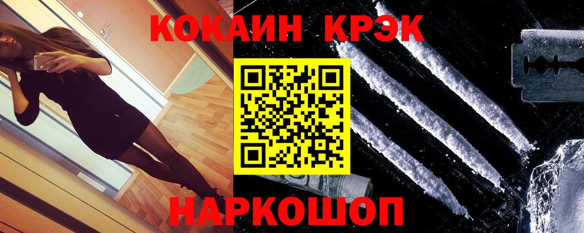 Наро-Фоминск  COCAIN VHQ  Вход с VPN  как найти закладки  COCAIN VHQ 