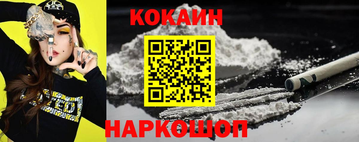 КОКАИН Боливия Наро-Фоминск
