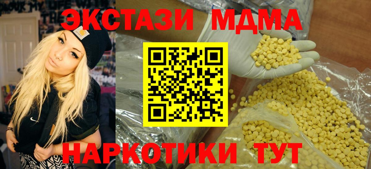 Экстази XTC  Экстази  Вход с VPN  Наро-Фоминск  Экстази 99% 