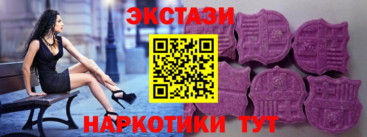Экстази таблы Наро-Фоминск