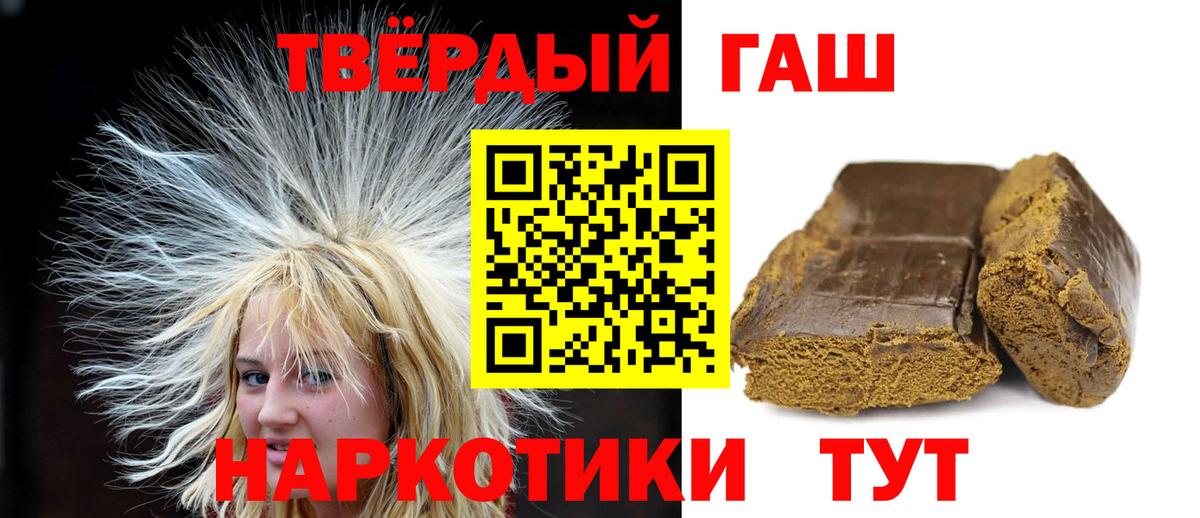 где продают   Гашиш hashish  Наро-Фоминск  Вход с VPN  Гашиш гашик 