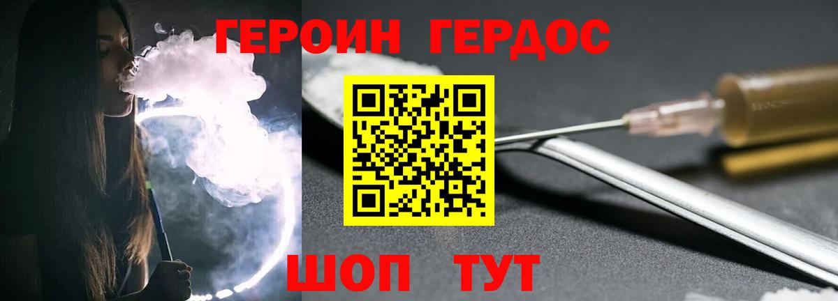 ГЕРОИН  ГЕРОИН гречка  Вход с VPN  Наро-Фоминск 