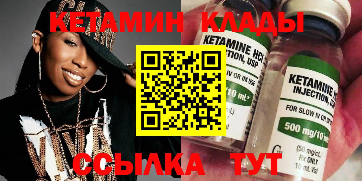 Наро-Фоминск  Кетамин VHQ  КЕТАМИН ketamine  Вход с VPN 