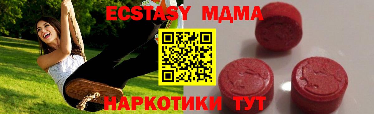 МДМА кристаллы  MDMA Molly  Наро-Фоминск  Вход с VPN 