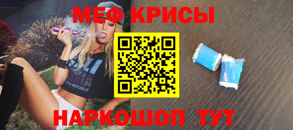 Меф кристаллы Наро-Фоминск