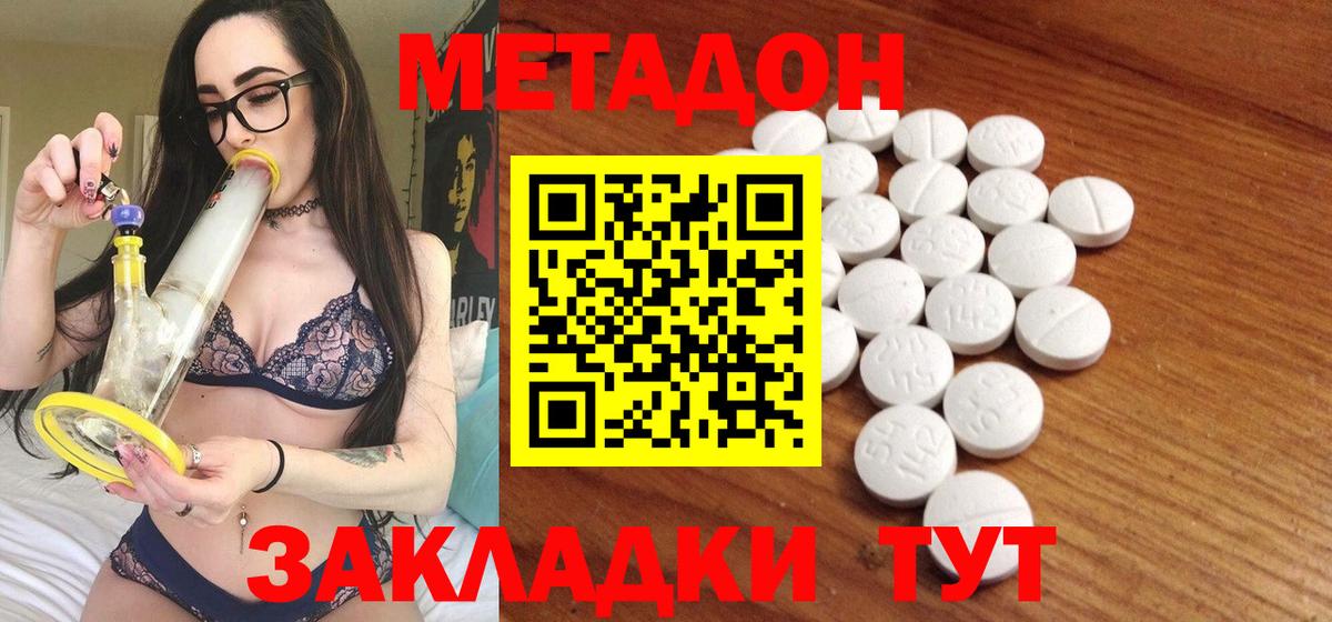 Цена  Мефедрон   Канабис  Наро-Фоминск  Гашиш  Вход с VPN  Кокаин 