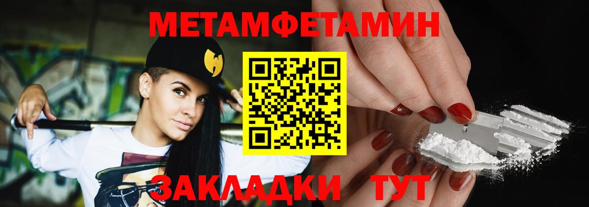 Наро-Фоминск  Первитин Methamphetamine  Вход с VPN  Первитин Methamphetamine 
