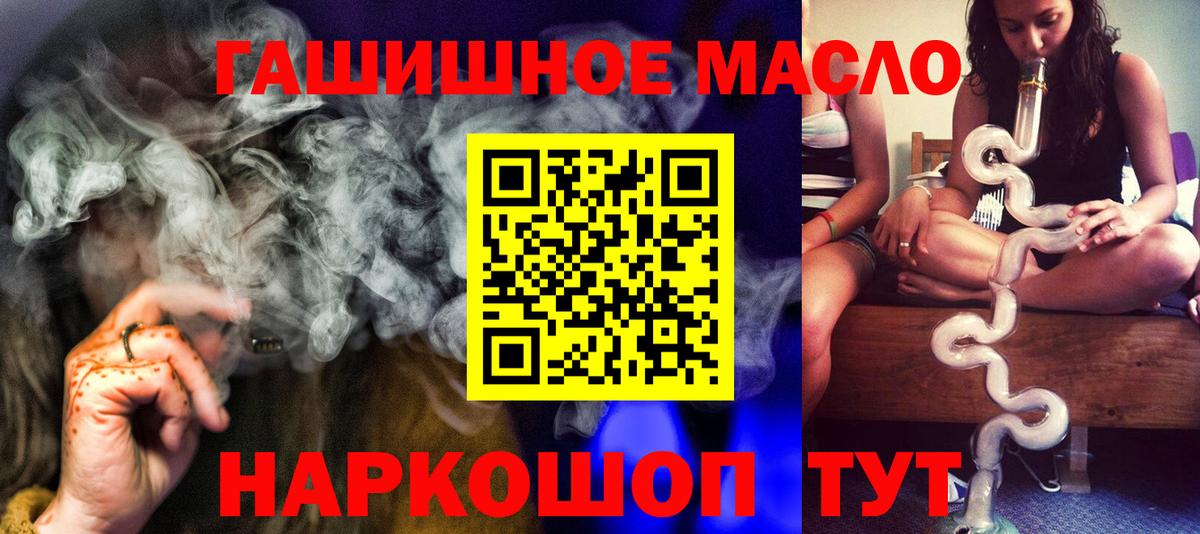 ТГК жижа Наро-Фоминск