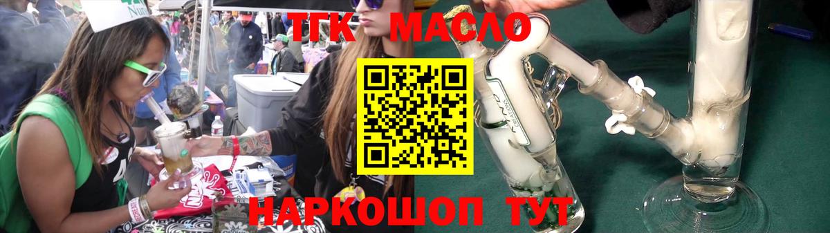 ТГК вейп с тгк  Вход с VPN  Наро-Фоминск 